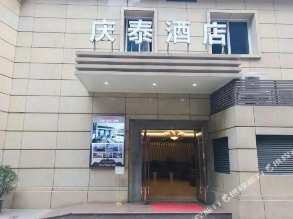 Чунцин: Qingtai Hotel