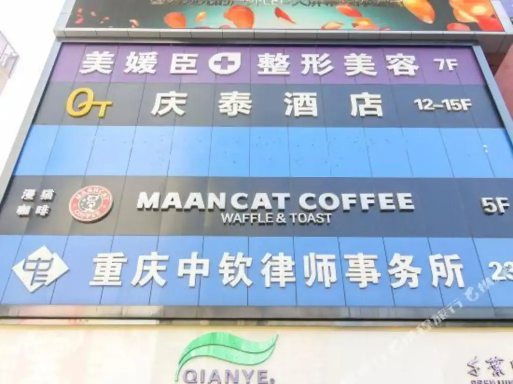 Чунцин: Qingtai Hotel