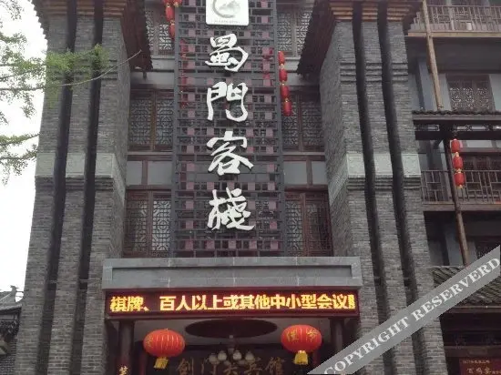 Гуанъюань: Shumen Inn Jiange Jianmenguan Hotel