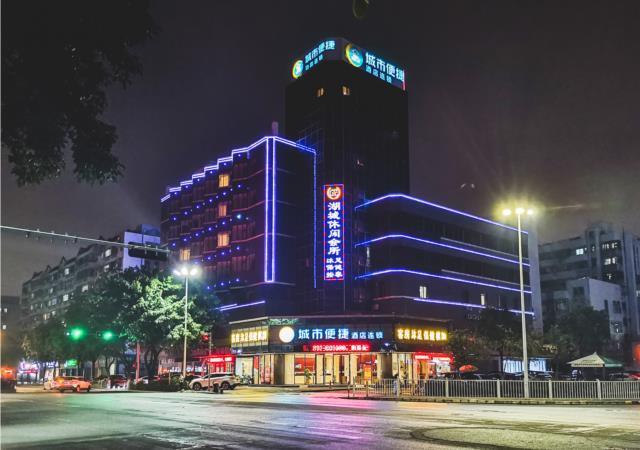 Фошань: City Comfort Inn Foshan Zumiao Zhangcha