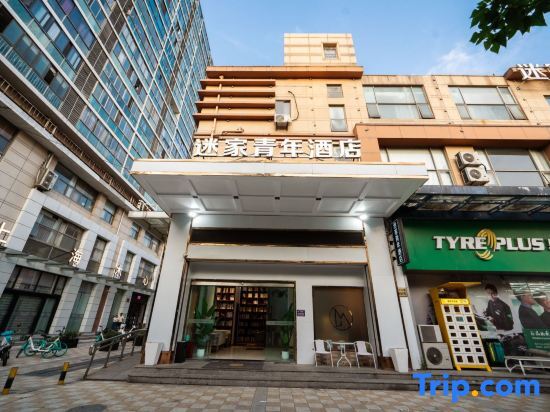 Шанхай: Yuexiang Hotel (Shanghai Fengzhuang Metro Station)