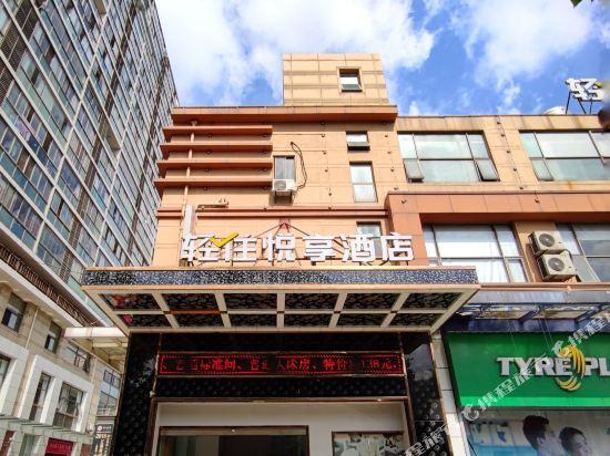 Шанхай: Yuexiang Hotel (Shanghai Fengzhuang Metro Station)