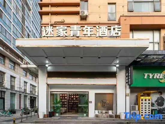 Шанхай: Yuexiang Hotel (Shanghai Fengzhuang Metro Station)