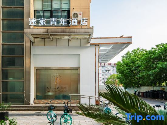 Шанхай: Yuexiang Hotel (Shanghai Fengzhuang Metro Station)