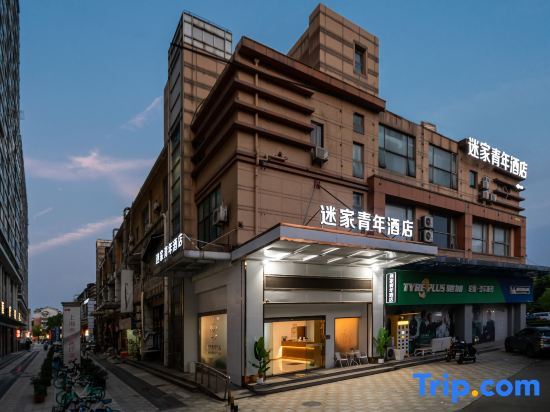 Шанхай: Yuexiang Hotel (Shanghai Fengzhuang Metro Station)