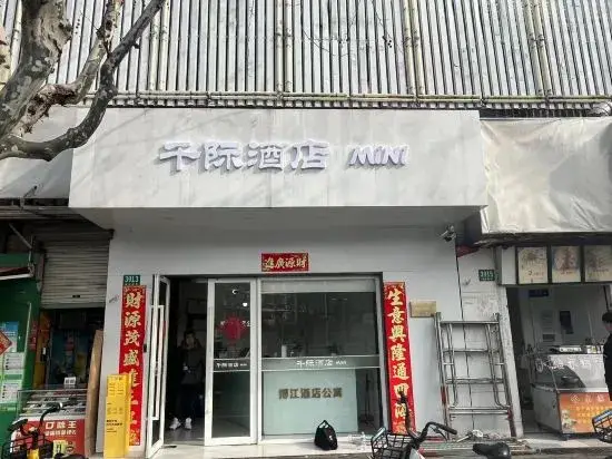 Шанхай: Qianji Hotel