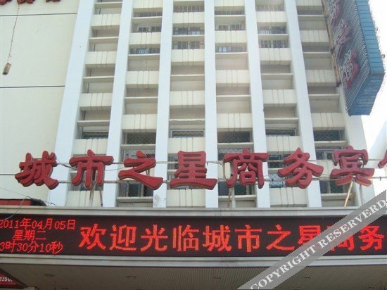 Вэньчжоу: Chengshizhixing Business Hotel (Wenzhou Liming Road)