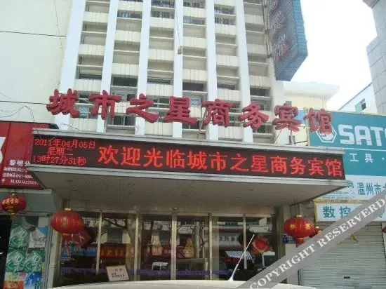 Вэньчжоу: Chengshizhixing Business Hotel (Wenzhou Liming Road)