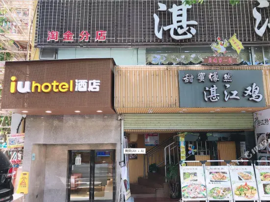 Гуанчжоу: 7 Days Inn (Guangzhou Taojin Metro Station)