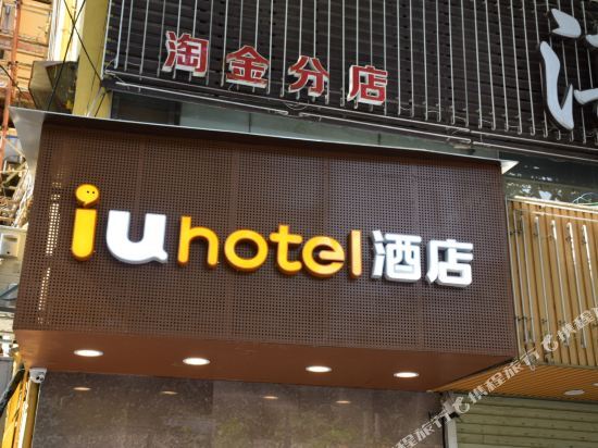Гуанчжоу: 7 Days Inn (Guangzhou Taojin Metro Station)