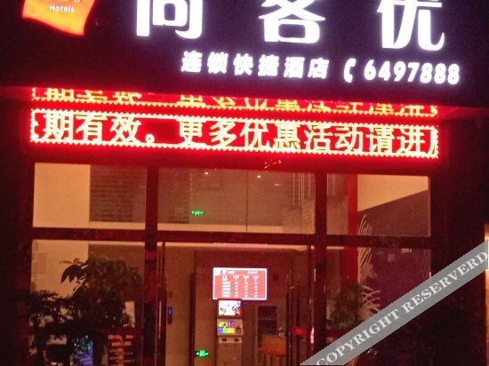 Наньчун: Shankee Chain Hotel (Langzhong Ancient City)