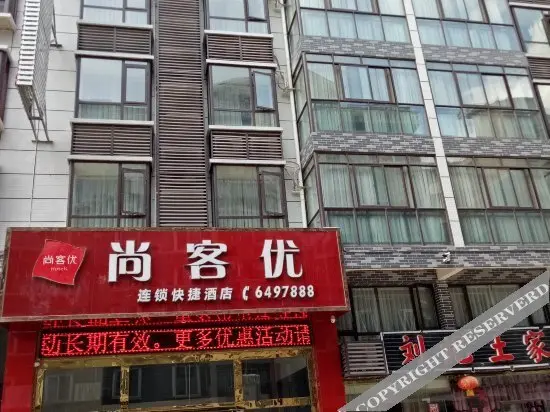 Наньчун: Shankee Chain Hotel (Langzhong Ancient City)