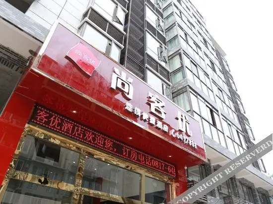 Наньчун: Shankee Chain Hotel (Langzhong Ancient City)