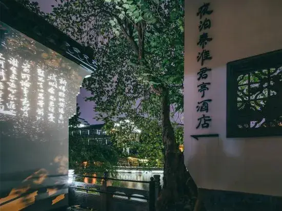 Нанкин: Yeboqinhuai SSAW BOUTIQUE Hotel(Jinling Calligraphy and Painting Academy)