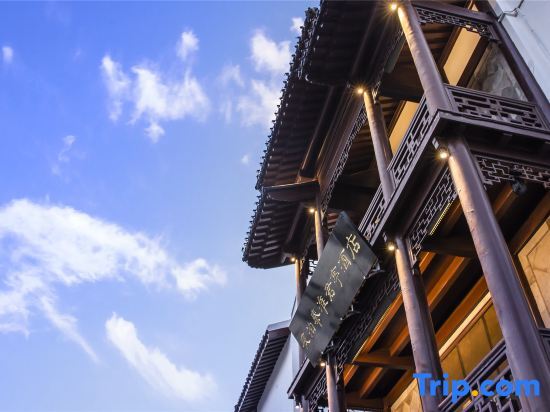 Нанкин: Yeboqinhuai SSAW BOUTIQUE Hotel(Jinling Calligraphy and Painting Academy)
