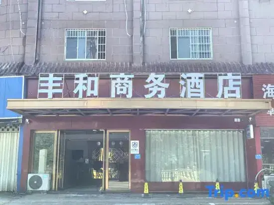 Наньчан: Anyi Fenghe Hotel