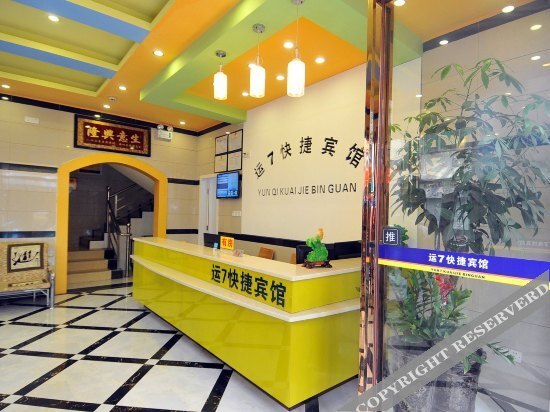 Санья: Yun 7 Express Hotel