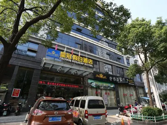 湘阴皇冠假日酒店 — фото 1