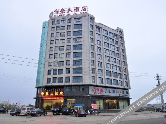 Dihao Hotel — фото 1