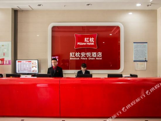 Sinolook Pillow Hotel (Weifang Taihua City Zhongxing Commercial Street) — фото 1