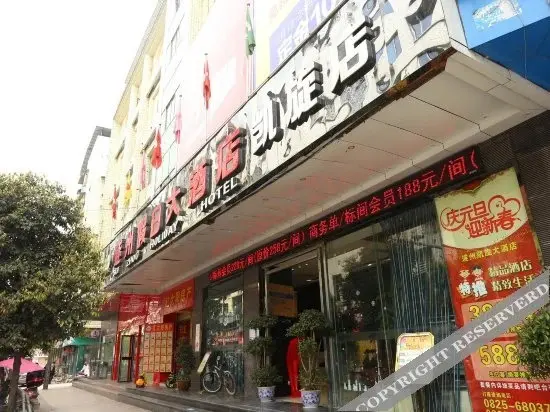 Суйнин: Suizhou Holiday Kaixuan Hotel