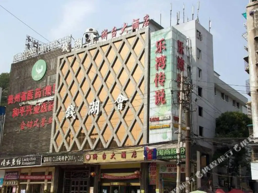 Гуйян: Tuwo Holiday Hotel (Guiyang Railway Station Shachong Road Subway Station)