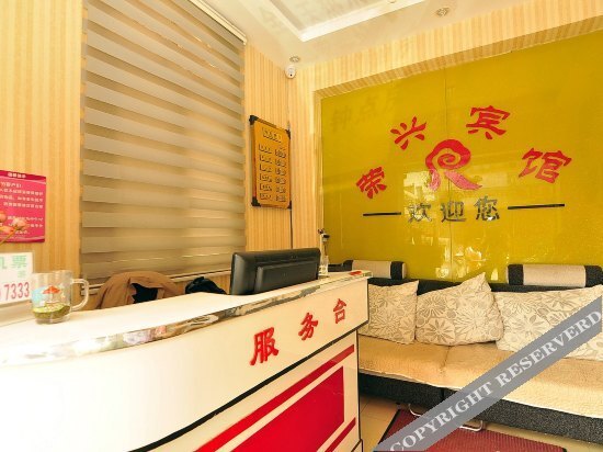 Rongxing Hostel — фото 1