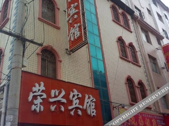 Куньмин: Rongxing Hostel
