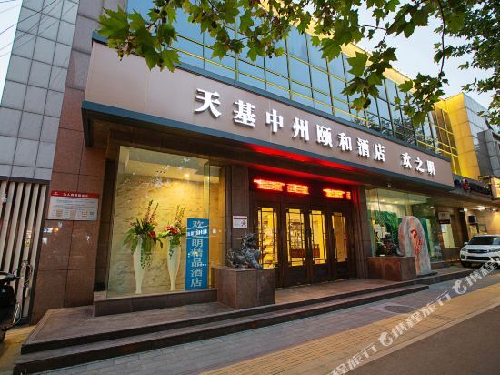 天基中州颐和酒店(郑州燕庄地铁站店) — фото 1
