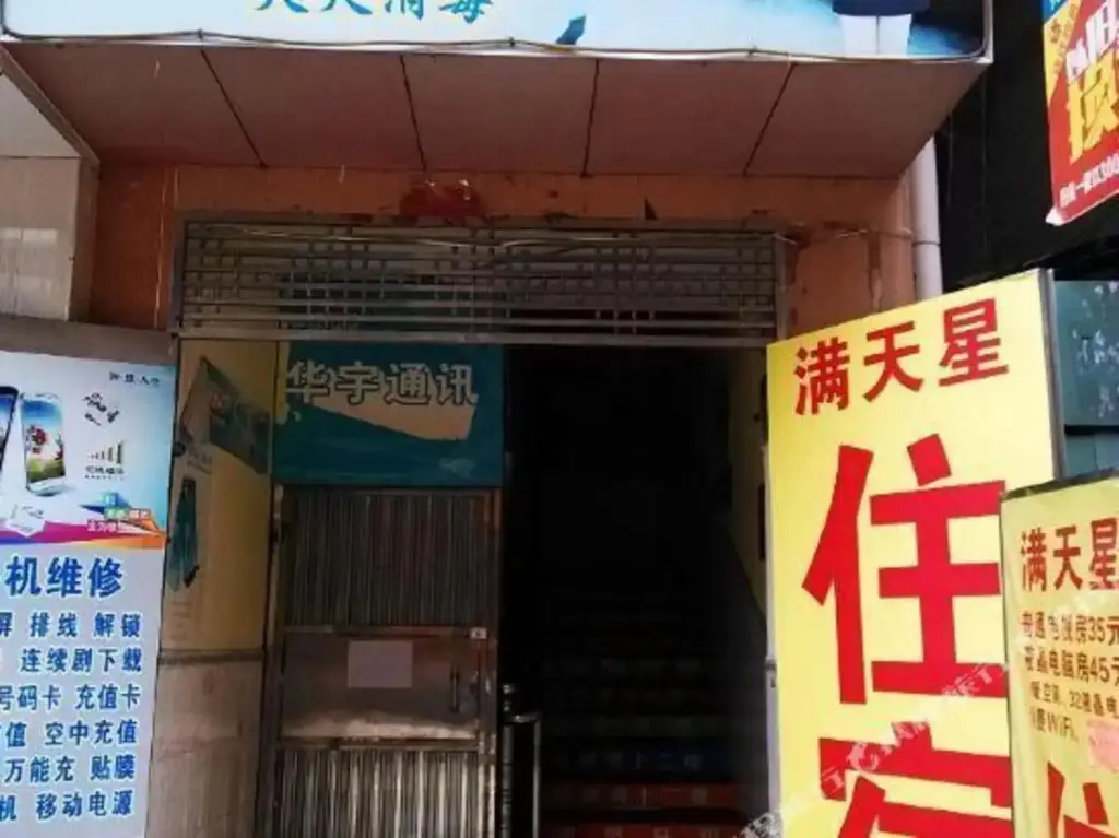 Шэньчжэнь: Mantianxing Hostel