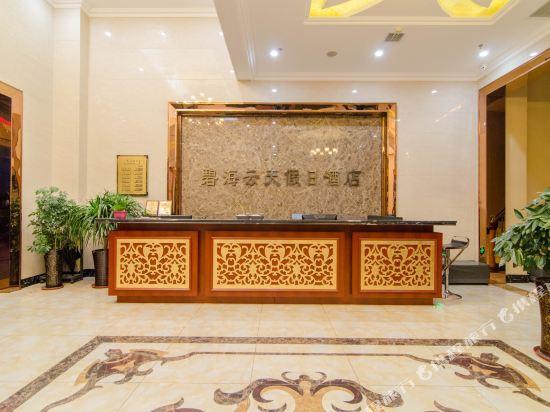 Bihaiyuntian Holiday Inn — фото 1