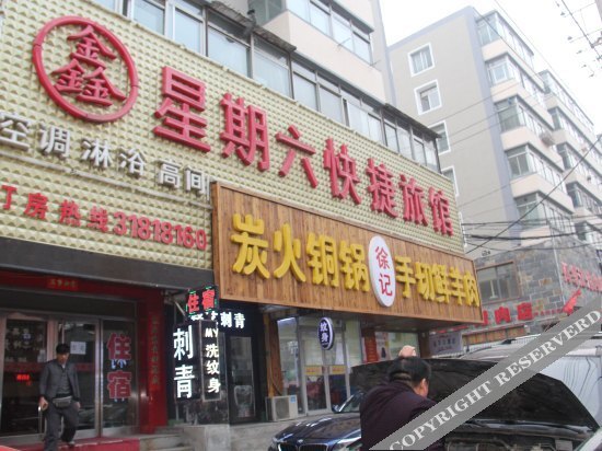 Шэньян: Xin Saturday Express Hotel