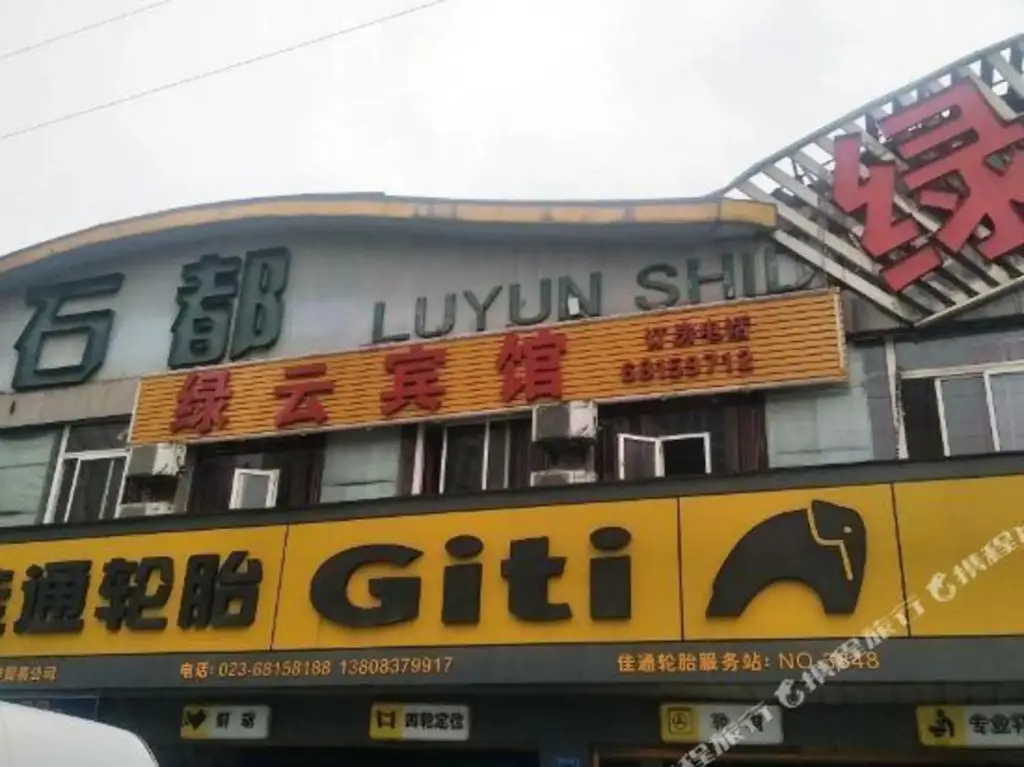 Чунцин: Lvyun Hotel