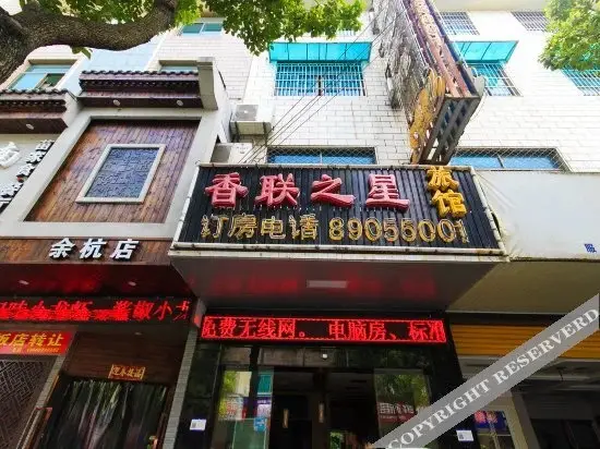 Ханчжоу: Xianglian Zhixing Hostel