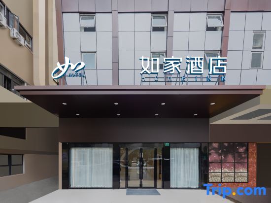 Homeinn · neo (Shanghai Ninth People's Hospital Zhizaoju Road) — фото 1