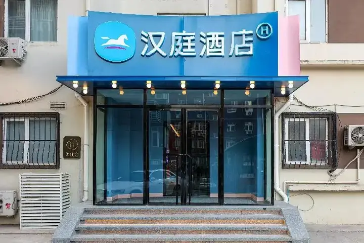 Пекин: Hanting Hotel Beijing Sanlitun Branch