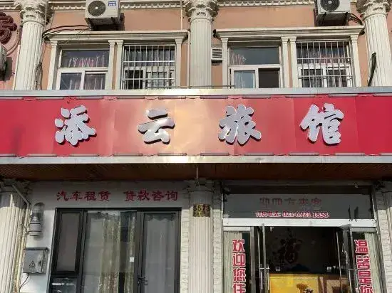 Шанхай: Tianyun Hostel