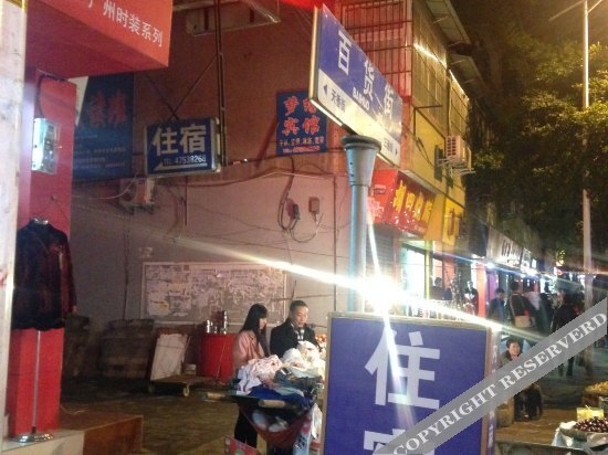 Чунцин: Mengyuan Hostel