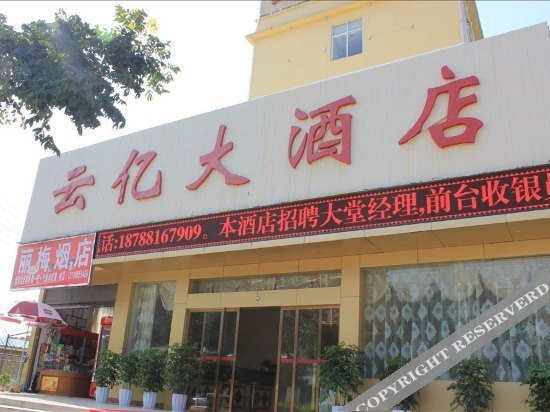 Куньмин: Yunyi Hotel