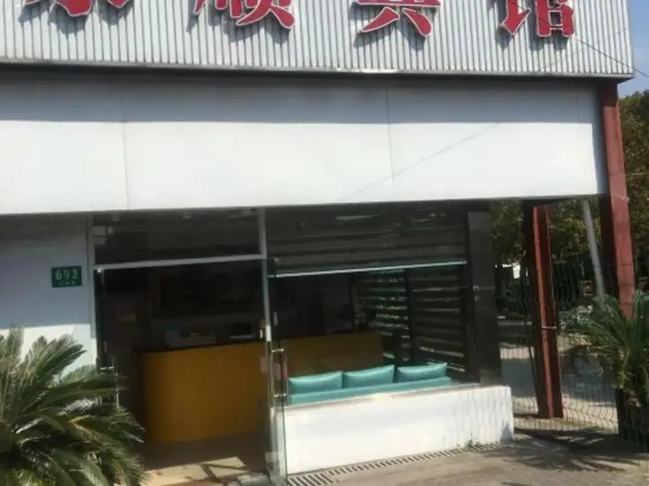 Шанхай: Yongshun Hotel