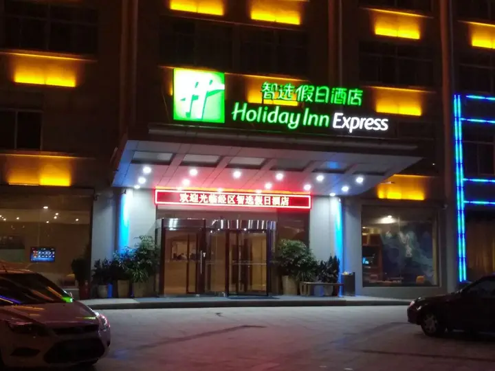Вэйхай: Holiday Inn Express-Weihai Economic Zone by IHG