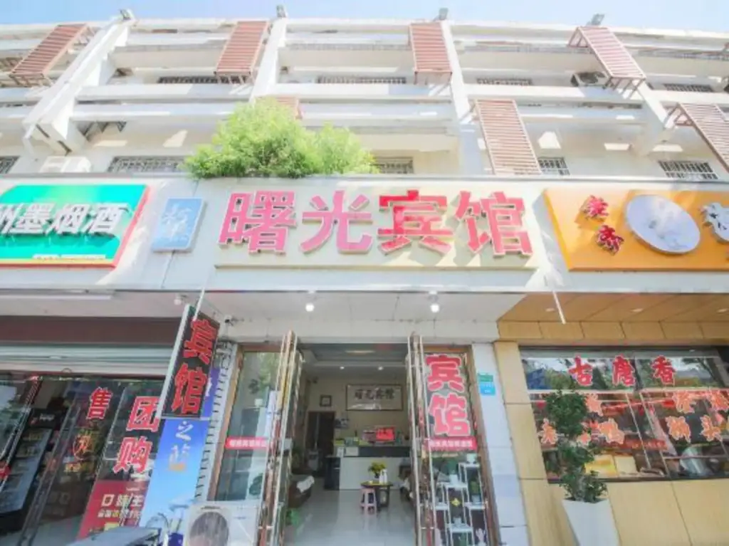 Шаоксинг: Shuguang Hotel (Shaoxing Keqiao Textile City)