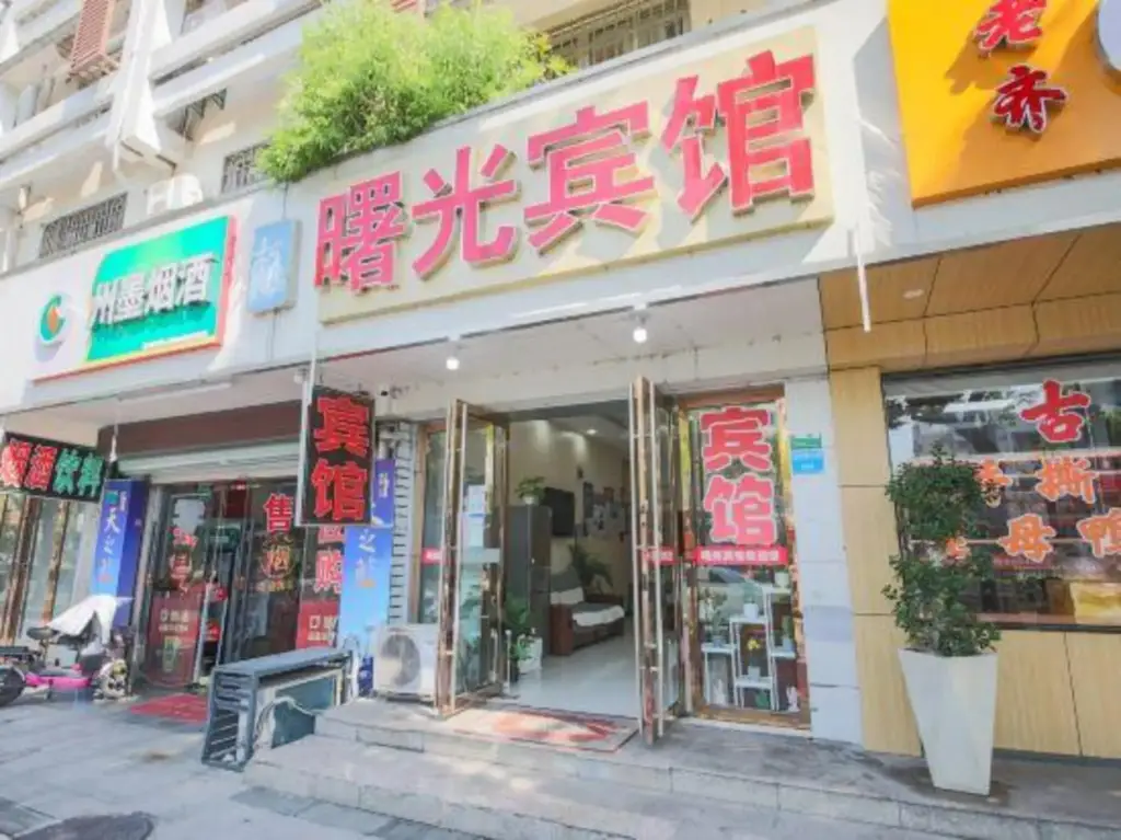 Шаоксинг: Shuguang Hotel (Shaoxing Keqiao Textile City)