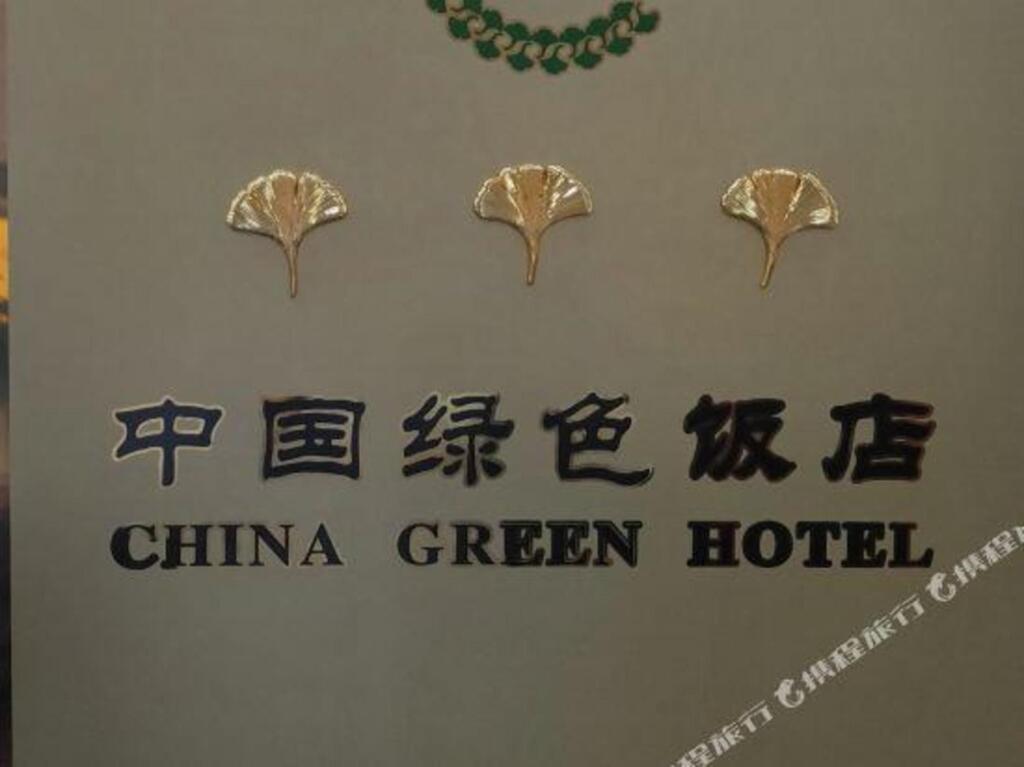 Urumqi Xilaishun Hotel — фото 1