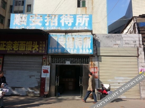Ухань: Shun'an Hostel