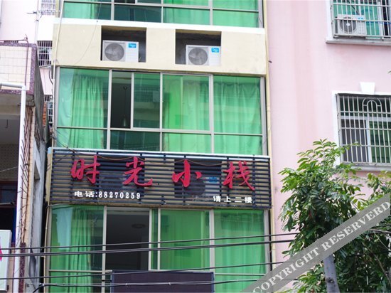 Shiguang Inn — фото 1