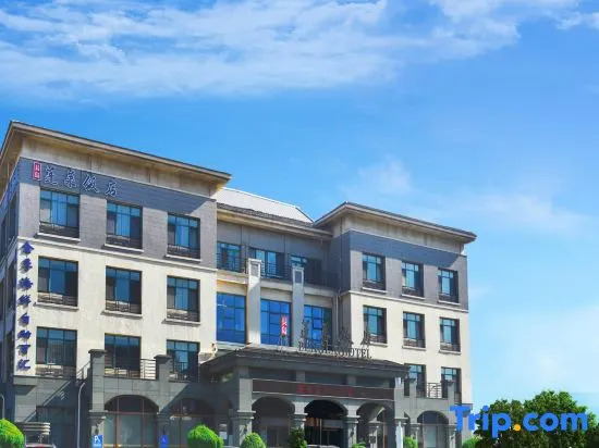 Пэнлай: Penglai Hotel (Penglai Pavilion Scenic Area Pengchangke Port Branch)