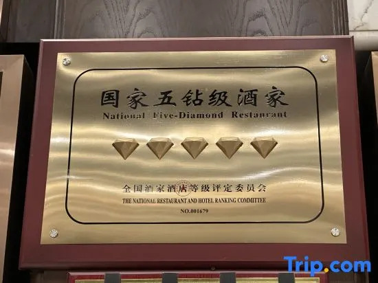 Пэнлай: Penglai Hotel (Penglai Pavilion Scenic Area Pengchangke Port Branch)
