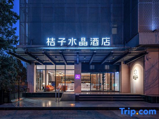 Пекин: Crystal Orange Hotel Beijing Anzhen