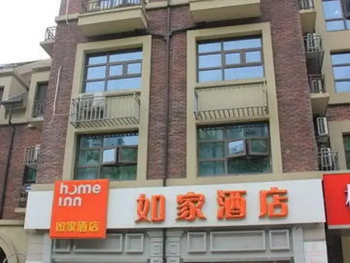 Нанкин: Homeinn Hotel (Nanjing Andemen Subway Station Yuhuatai Scenic Area)
